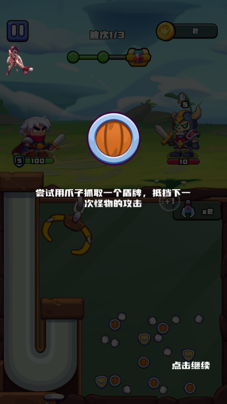 抓抓侠(Clawer Master)4